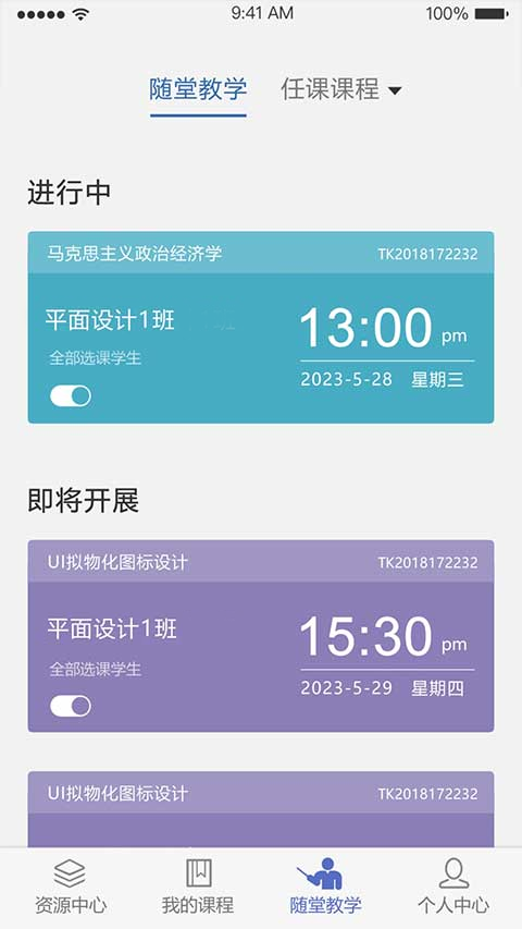 截图2