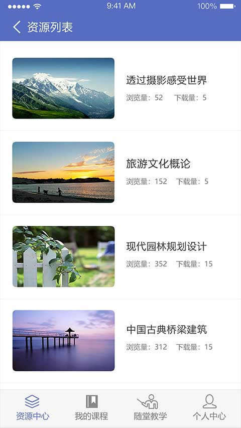 截图4